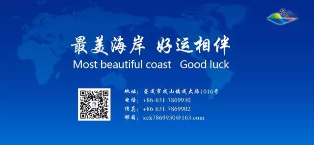 鸿洋神水产科技,威海荣成鸿洋神水产有限公司