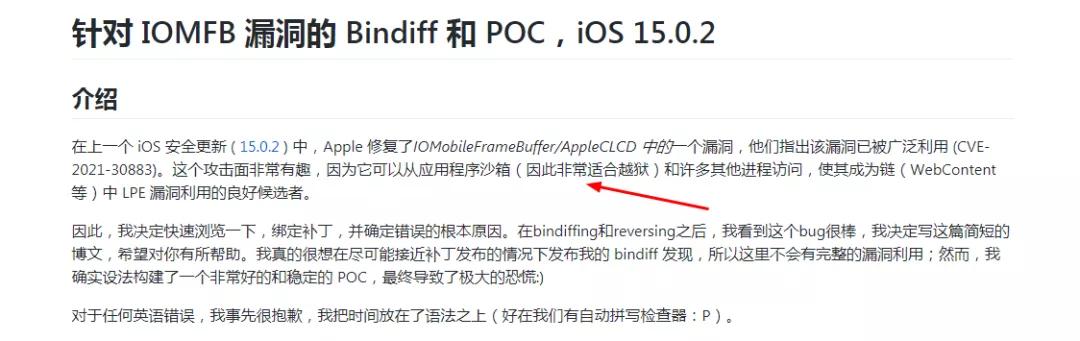 ios15.1越狱最新消息,ios15.7.1越狱最新消息