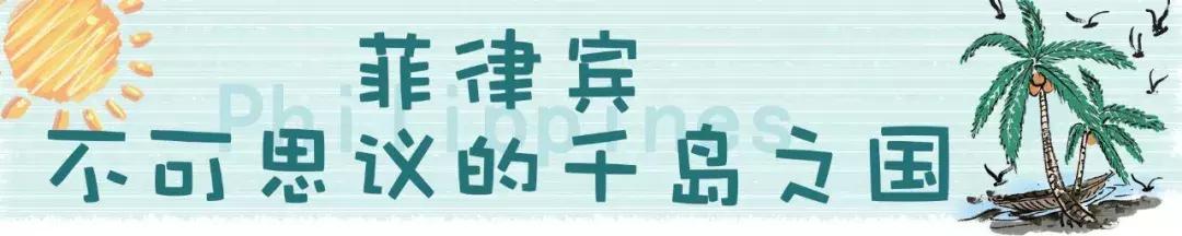 菲律宾签证最新申请条件及流程,如何自己办理菲律宾签证手续流程