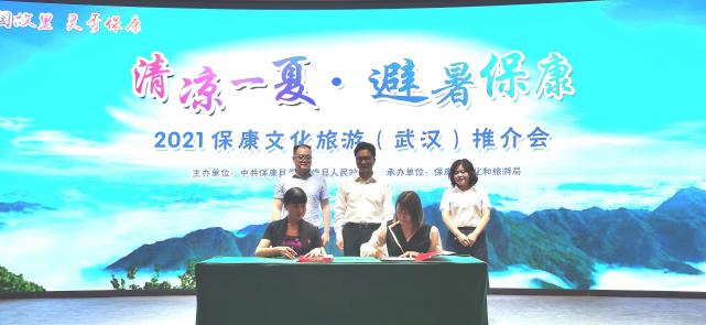 保康旅游巡回推介会,保康夏季游玩