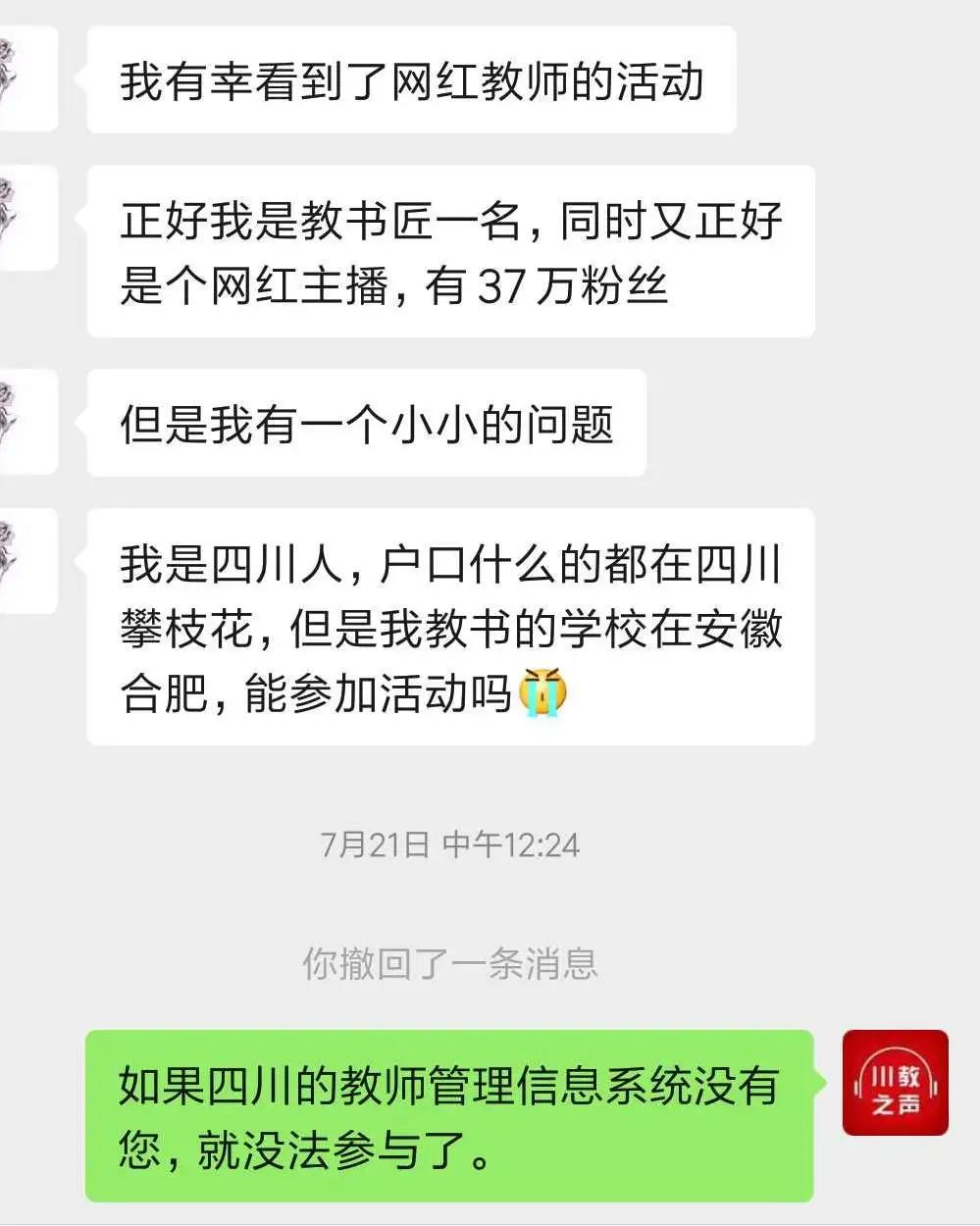 云教网课你最红网红教师,云教网课你最红