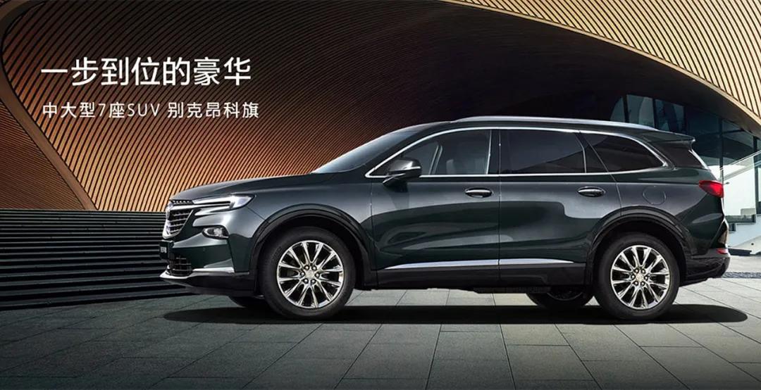 最新别克全系优惠大礼包,五好别克