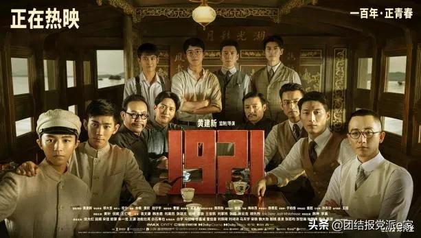 关于建党百年的红色影视剧有哪些,致敬建党百年影视作品