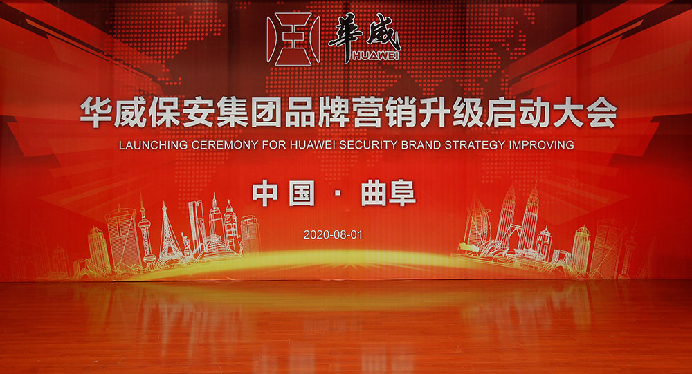 中国华威保安集团,华威保安集团有限公司企业使命