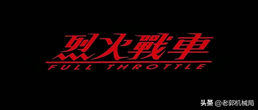 疯狂的赛车电影完整版,公认4部最好看的赛车电影