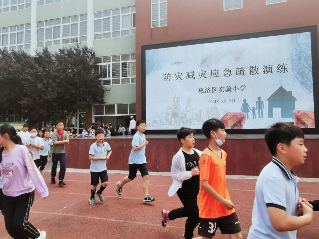 防震减灾宣传小学,防灾减灾地震来了怎么办