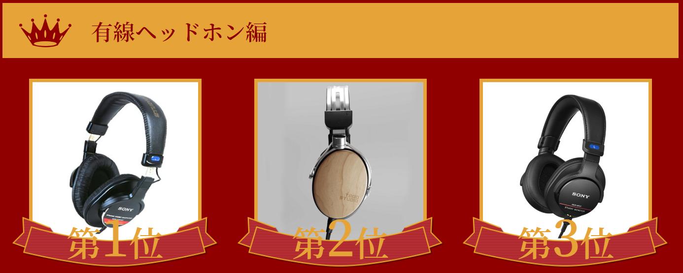 日本耳机品牌排行榜前十名,日本耳机最新排行榜