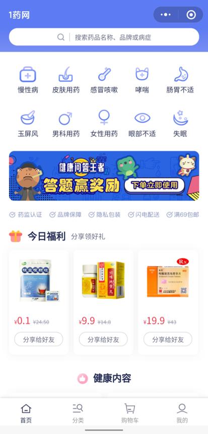 网经社测评五大医药电商平台:疫情下“线上药店”优势显现