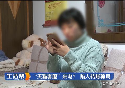 双11客服诈骗,双十一被骗打12315