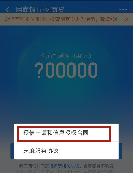 借呗网商贷招联金融上征信么,借呗和网商贷对征信提高有帮助