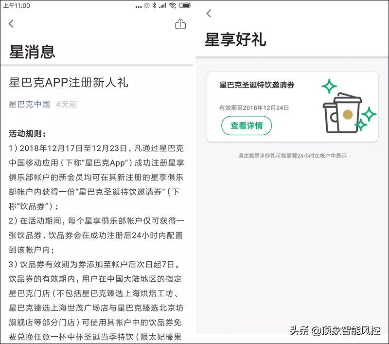 星巴克在国内市场机遇与挑战,星巴克背后的资本