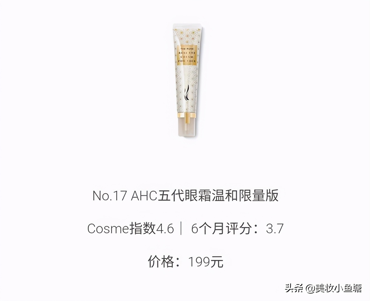 10款最好用的眼霜推荐,20以内眼霜推荐