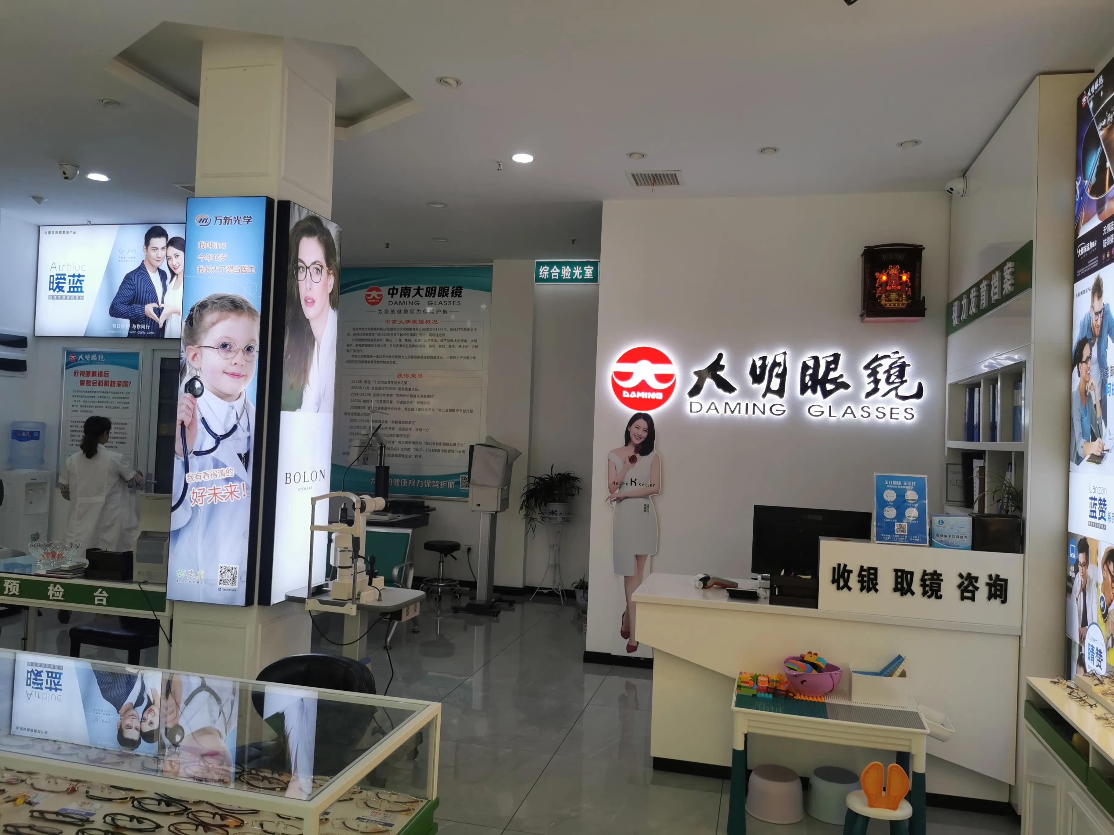 大明眼镜店是连锁还是加盟,大明眼镜店