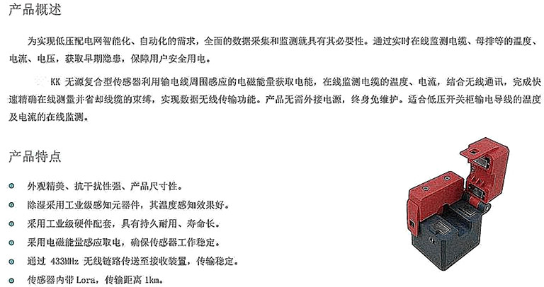 开合式互感器毫安级剩余电流零序互感器能耗监测低压故障测控终端