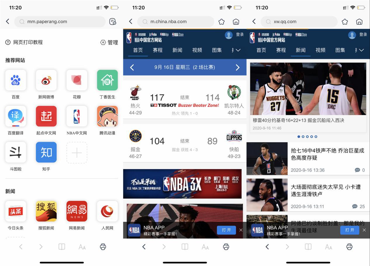 错题打印机喵喵机f1s测评,喵喵机打印机缺点