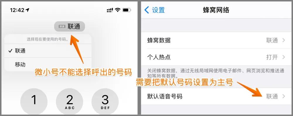 微信网络虚拟电话,微信虚拟号码软件