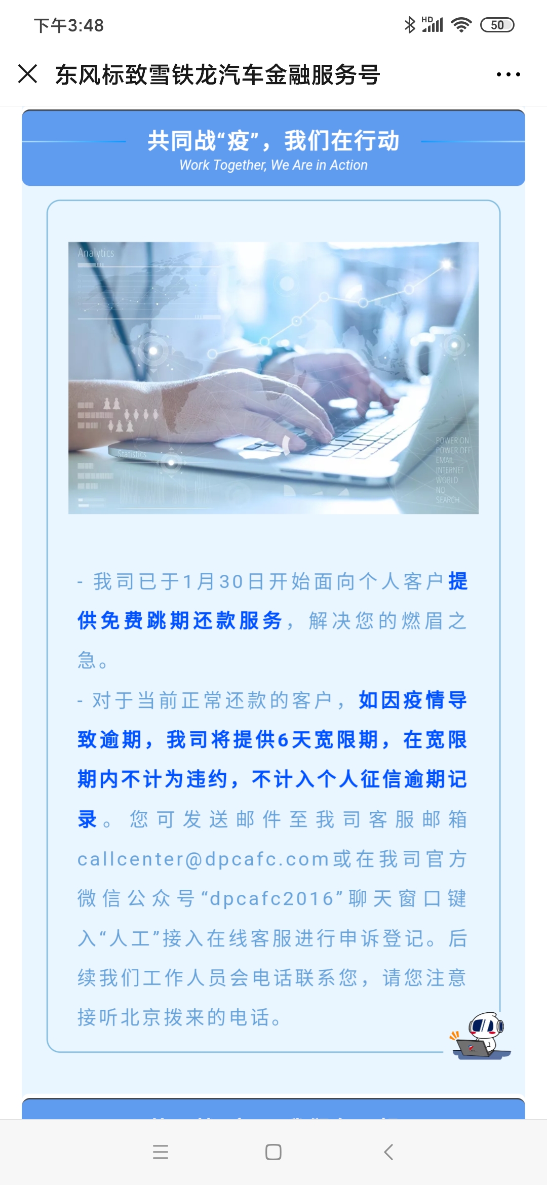 疫情期间，被隔离，没有收入来源，车贷怎么办？别着急，看这里