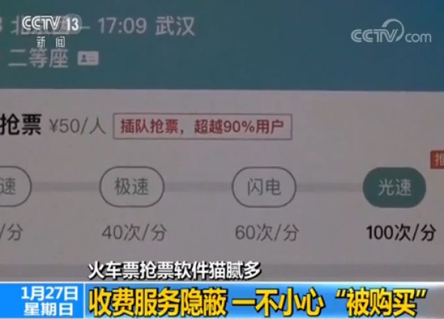 春节买火车票哪个软件抢票快,2022年火车票哪个抢票软件好
