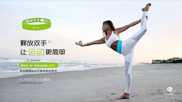 flipbelt飞比特经典款跑步运动腰带,flipbelt飞比特运动水壶2.0款