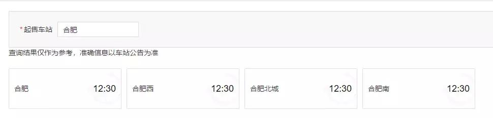 12306春运车票怎么抢,今年春运12306可同时补5张火车票