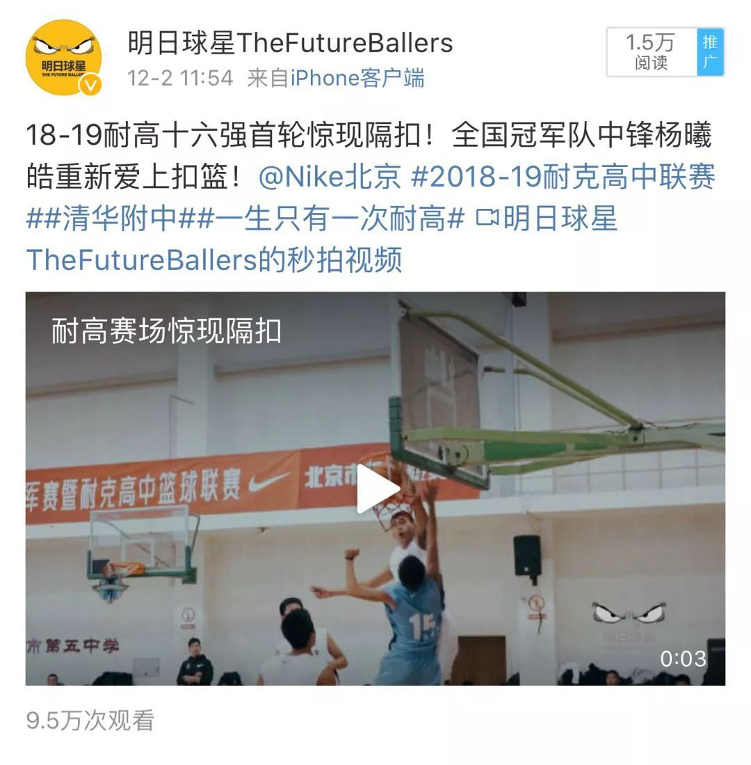 新·十六强齐亮相高中赛场惊现*力暴**隔扣丨18-19耐克高中联赛