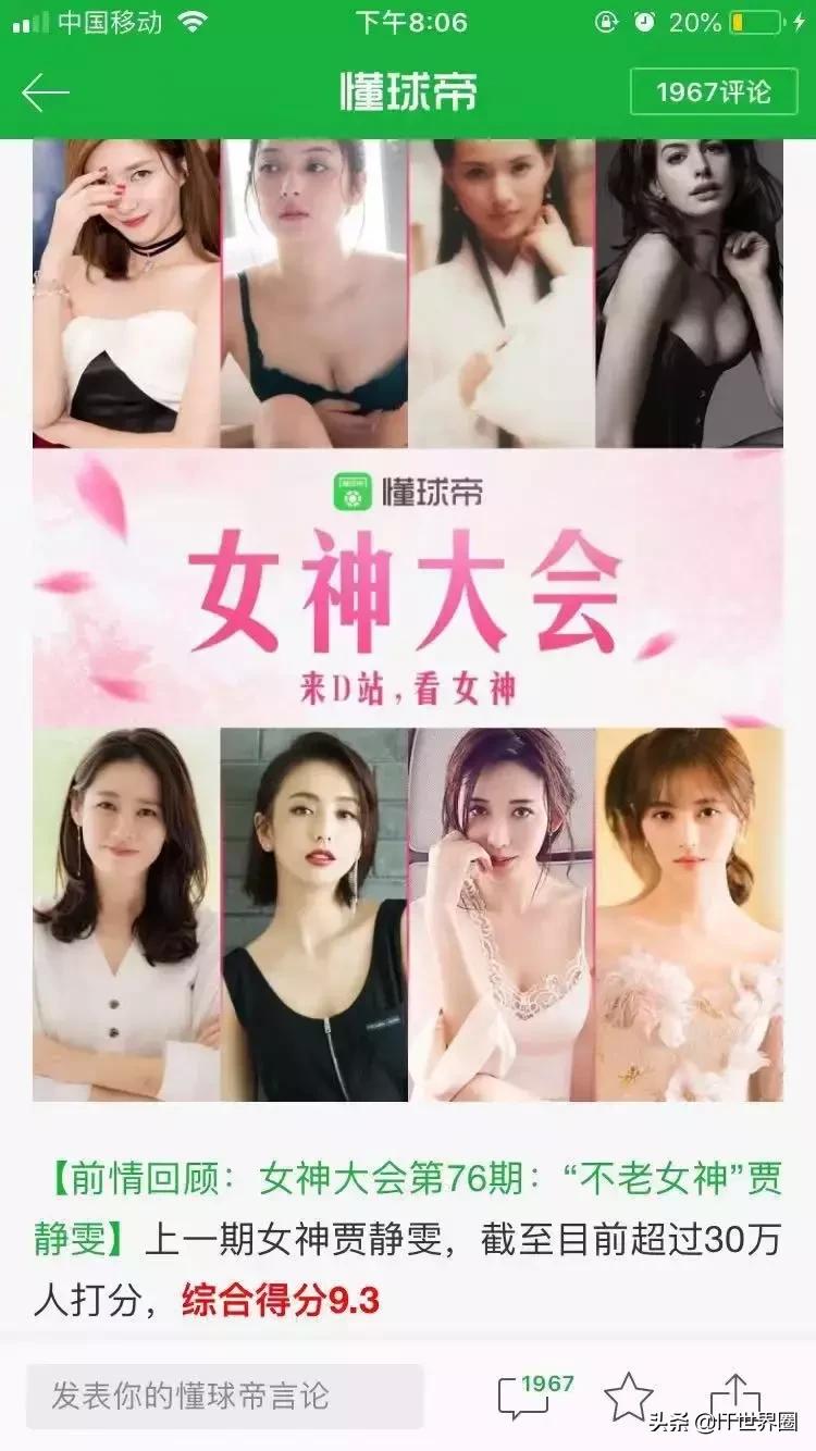 Python分析新垣结衣高圆圆佟丽娅，程序员最想娶女星竟然是她！