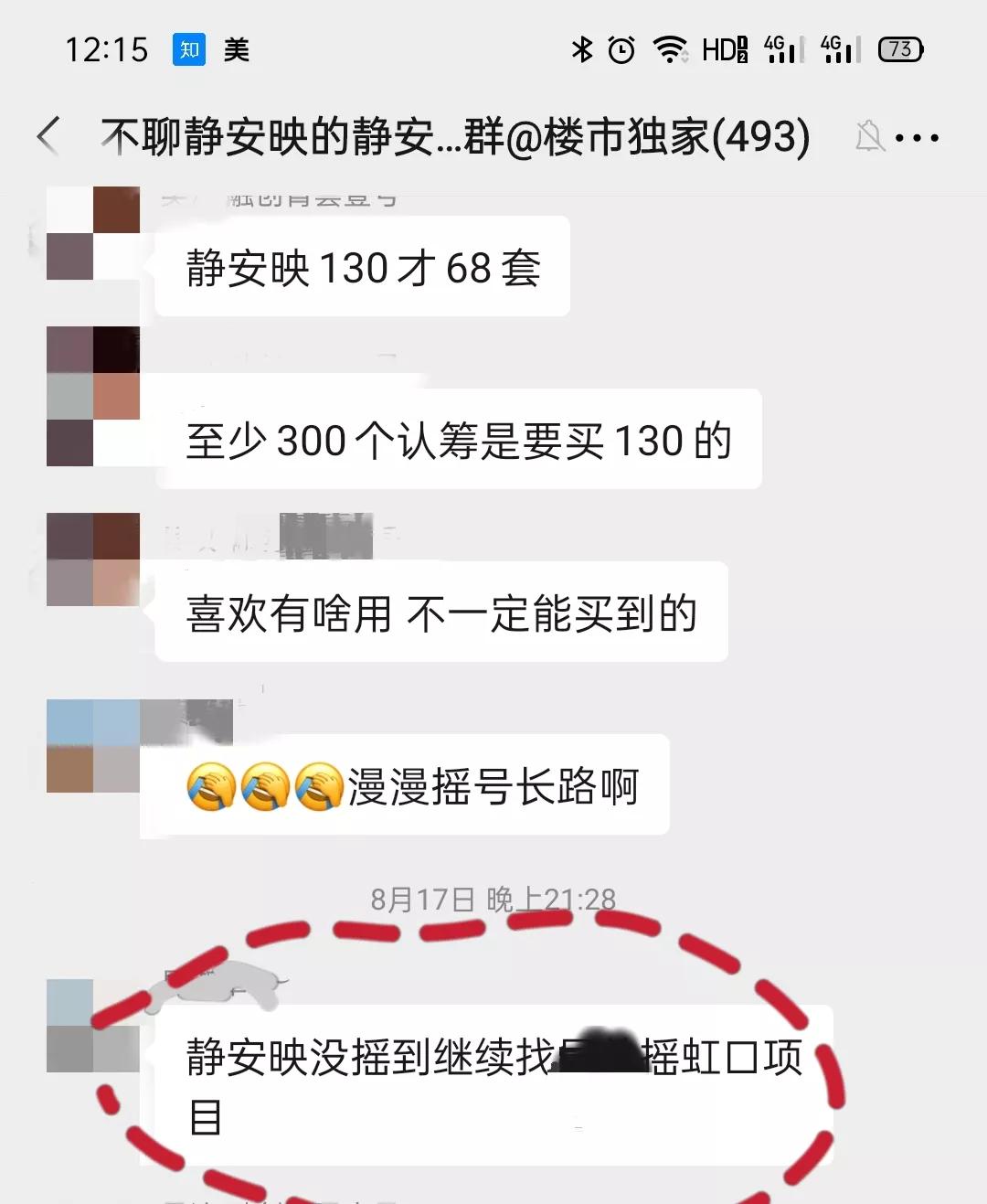 上海虹口外滩豪宅,虹口外滩豪宅区