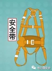 电力个人安全工器具一览表,电力安全工器具可分为哪几类