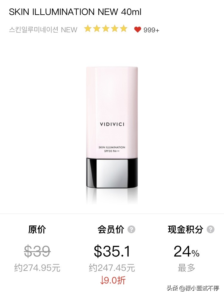 vidivici妆前乳怎么样,vidivici女神隔离真假辨别