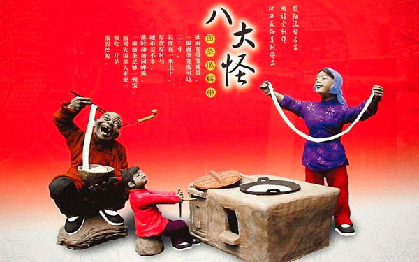 陕西八大怪美食,面塑陕西八大怪