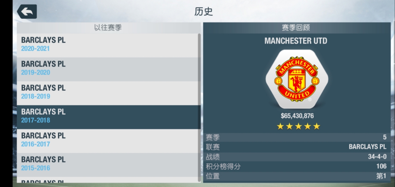 曼联足球经理,足球经理2024曼联