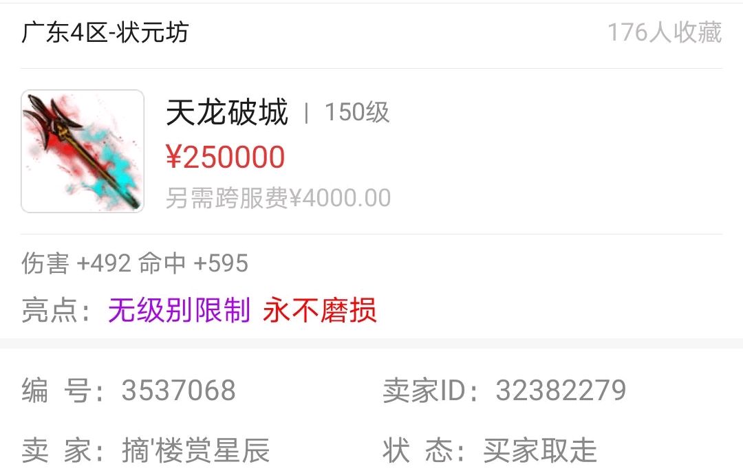 梦幻西游倒卖40级装备赚钱吗,梦幻西游藏宝阁倒卖装备赚钱秘诀