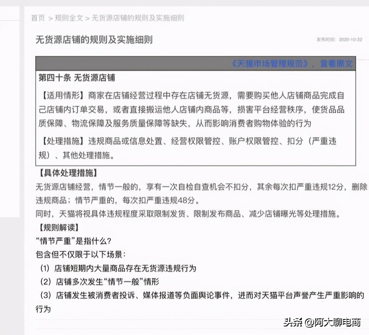 1688无货源电商怎么做一件代发,1688怎么向店铺申请一件代发