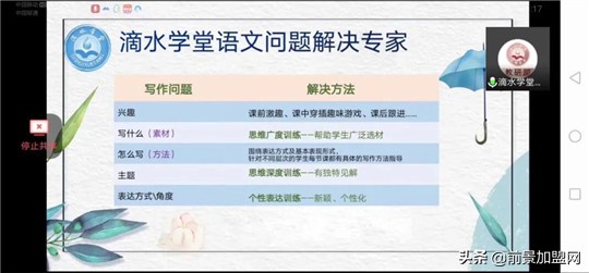 滴水学堂简介,滴水学堂教材