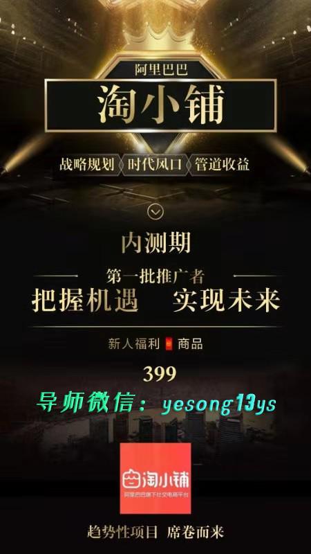 阿里巴巴淘小铺爆发期,阿里巴巴淘小铺新政策