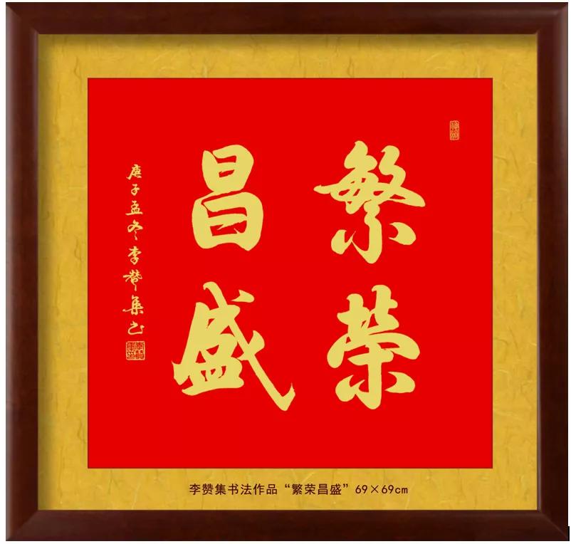 中国书画网书法名家,南风窗2021年新年献词