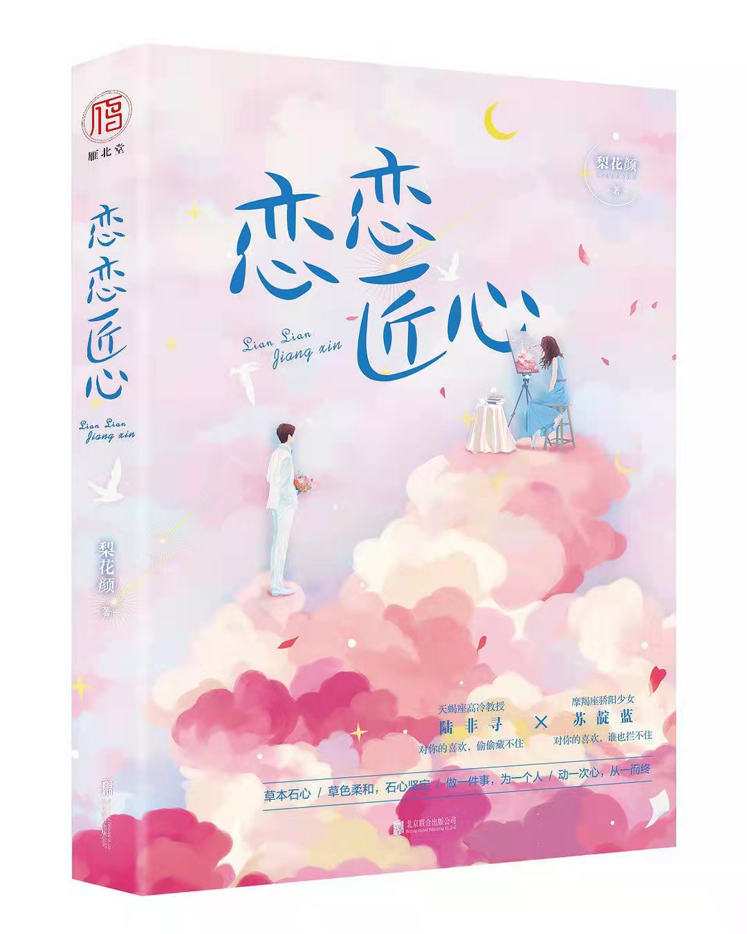 两个“匠人”的爱情：除了爱情，我们靠什么来抵抗庸俗？