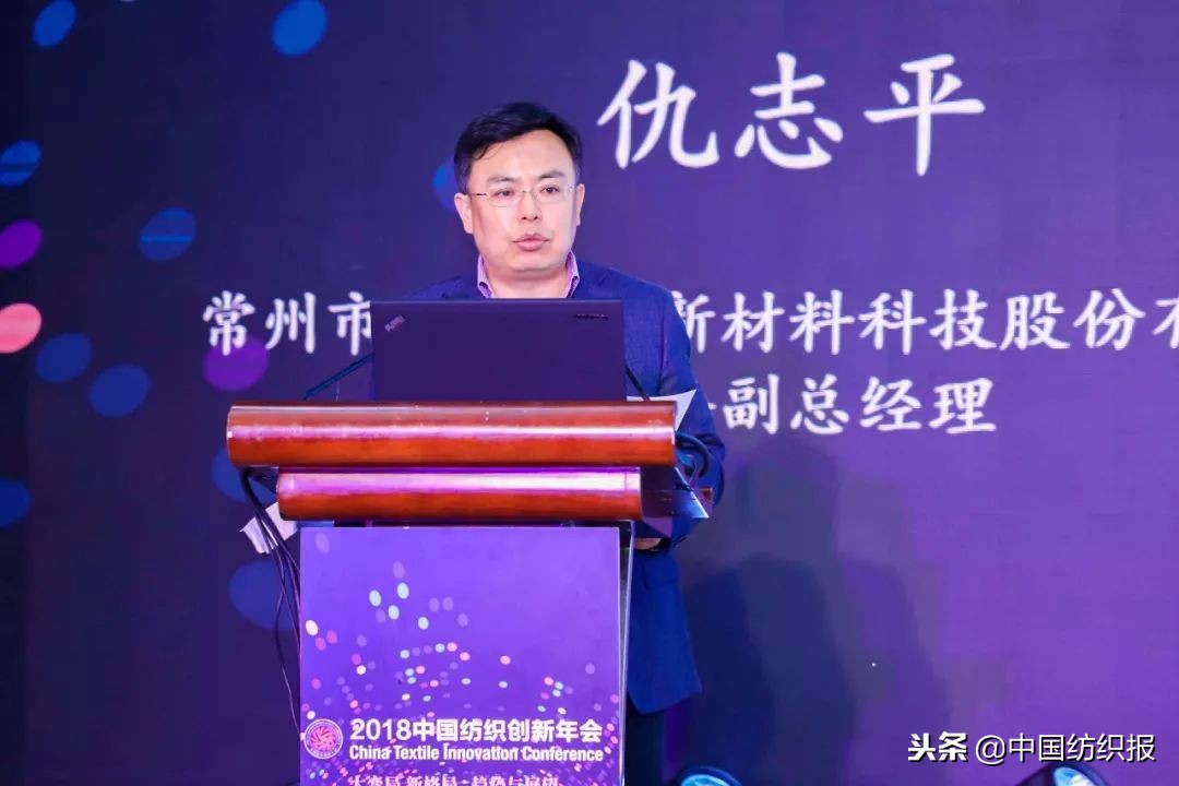 纺织业将迎来什么样的大变局?2018中国纺织创新年会做出展望