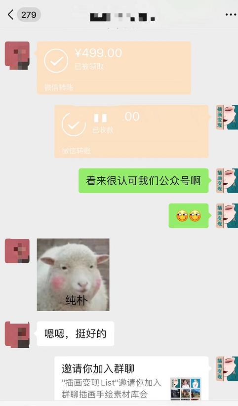 福利全览丨快来加入我们插画变现公众号VIP