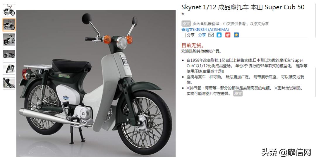 摩托哥：二次元、本田幼兽与未来