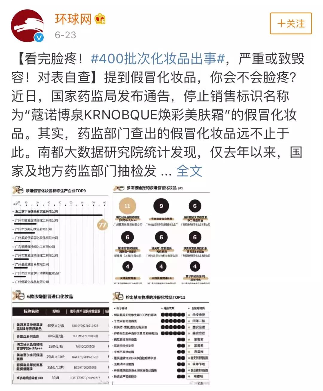 化妆品假货成分是真的吗,化妆防氧化产品