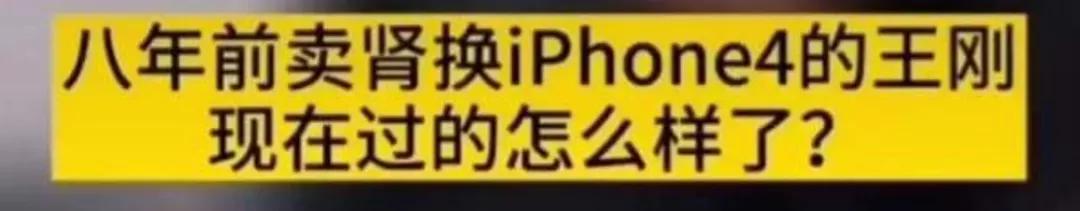 裸贷、卖卵、卖肾，真实的代价谁承受的起？