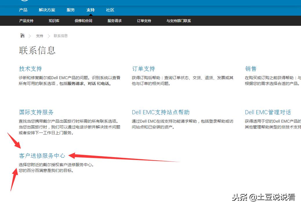 戴尔电脑售后服务在哪,如何看戴尔电脑的售后服务期