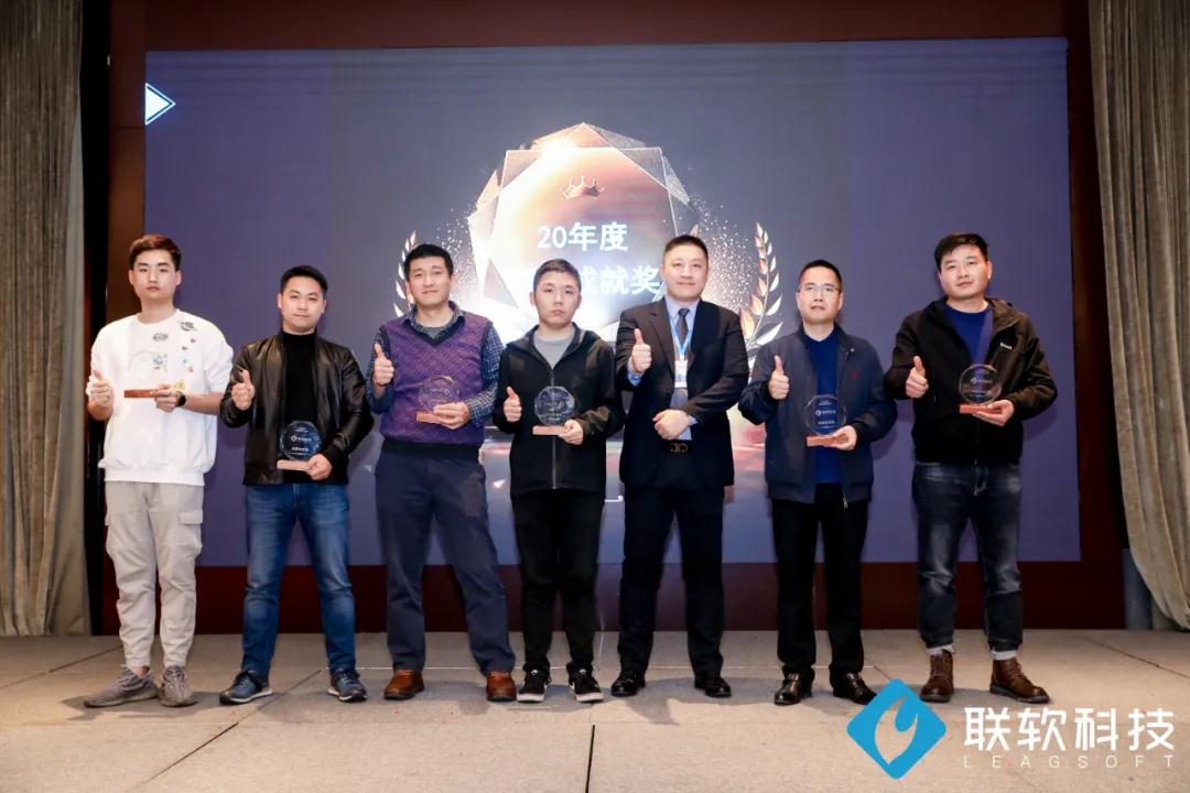 2021联软科技全国渠道产品发布会（上海站）成功举行