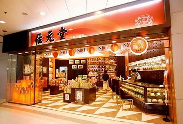 位元堂的中医靠谱吗 (位元堂减肥)