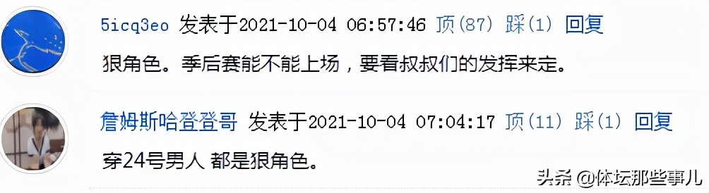 托马斯单场53分完整视频,托马斯砍44分集锦