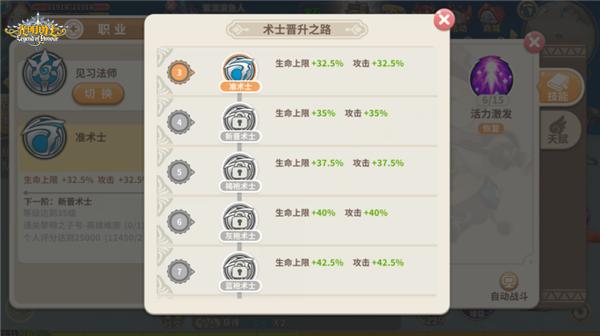 光明勇士超强术士天赋配点,光明勇士术士技能展示