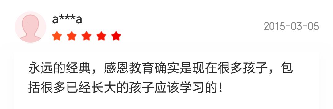 把母爱讲得这么透彻的绘本,让孩子感受母亲伟大的绘本