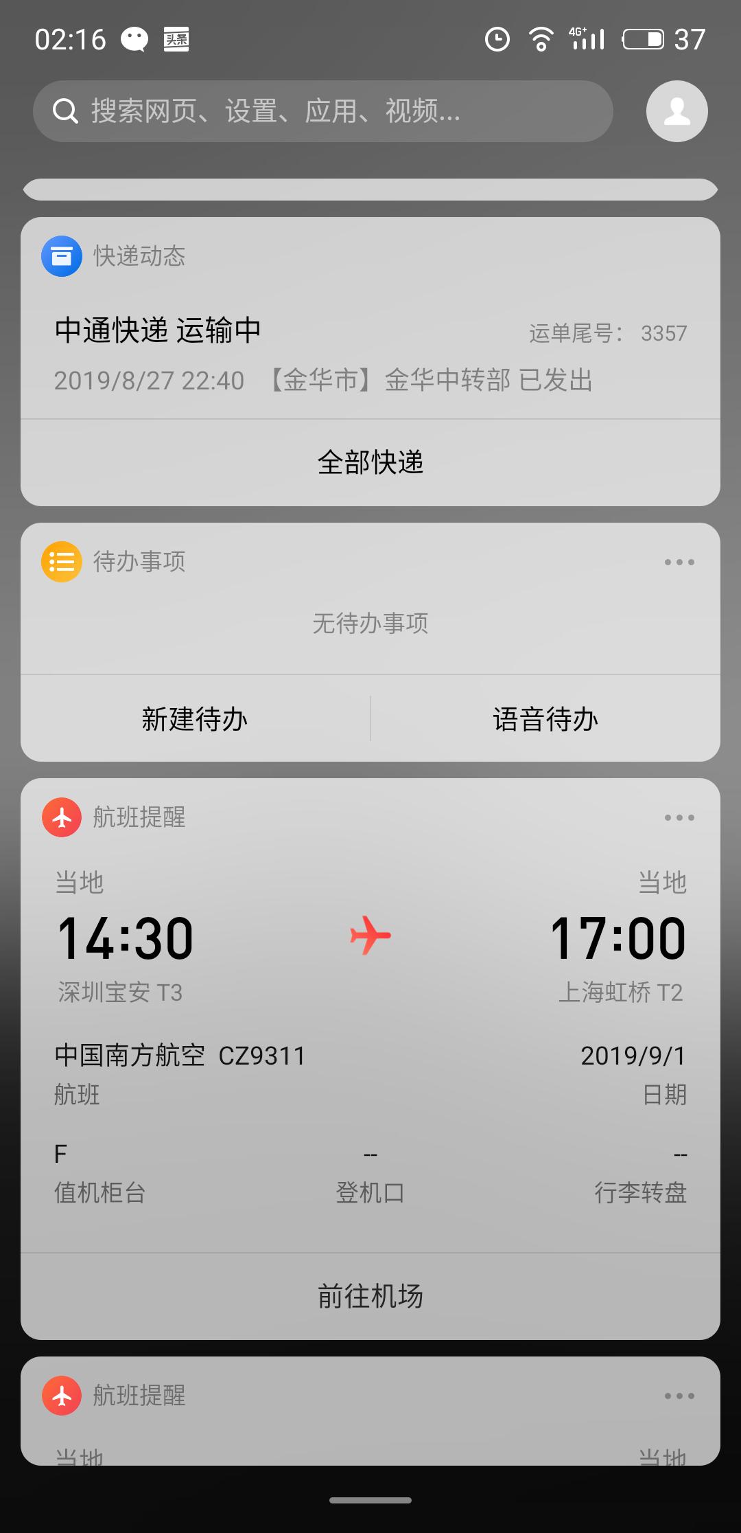 我从6岁到16岁的变化,从6开始到16一共有几个数