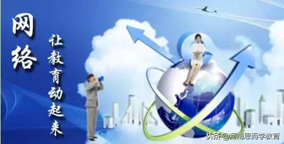 网络教育的学历会在户口本上吗,西北工业大学网络教育学历有用吗